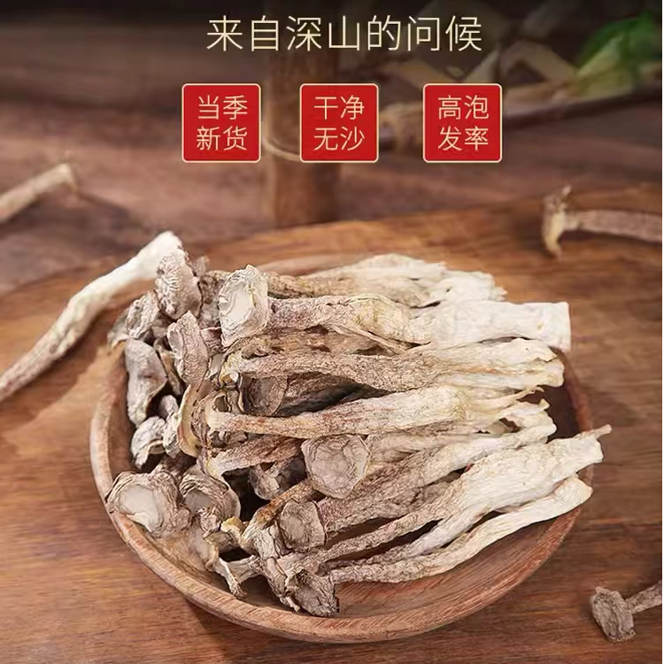 精选鹿茸菇 新货 美味 煲汤炖肉 农家特产干货200g装干净深山
