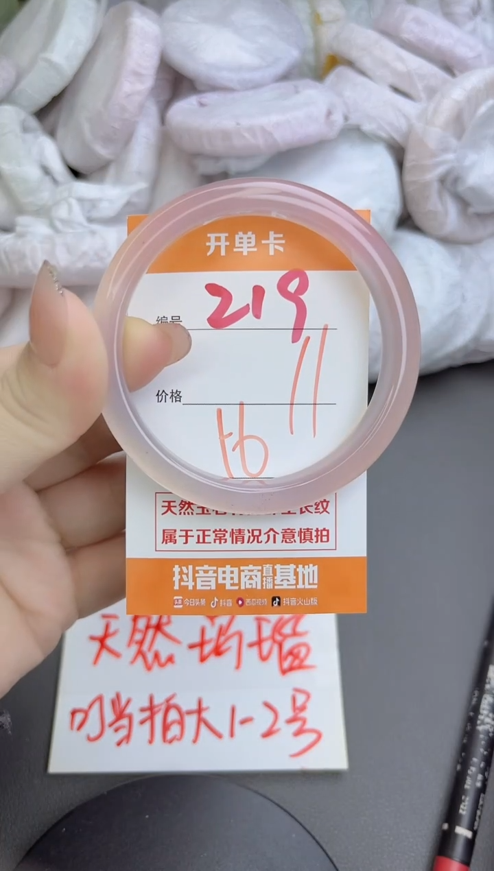 手镯玛瑙/玉髓未镶嵌219