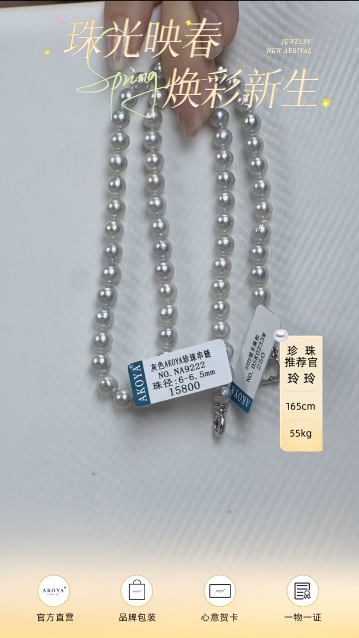 海水珍珠银S925镶嵌颈饰海水珍珠串链9222/SP