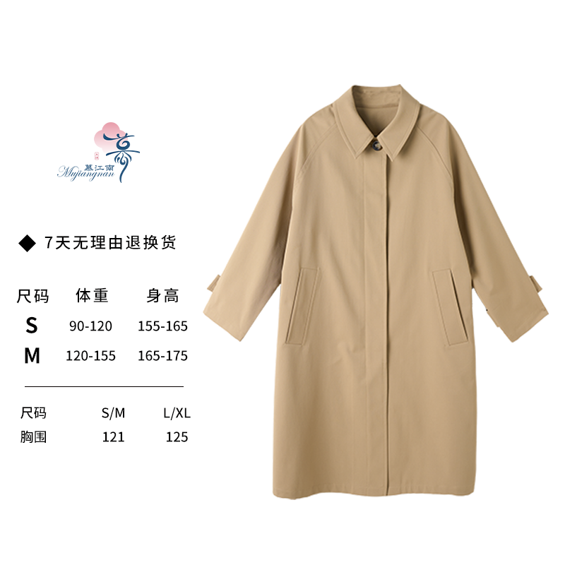 慕江南-风衣-经典再现
