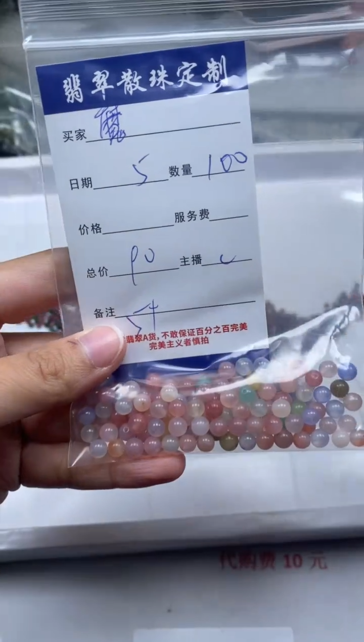 【闪购商品】玛瑙/玉髓颈饰未镶嵌贞城散珠批发DIY