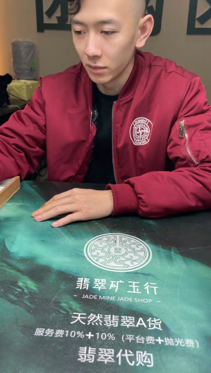 【闪购商品】定制翡翠未镶嵌毛货-不退不换