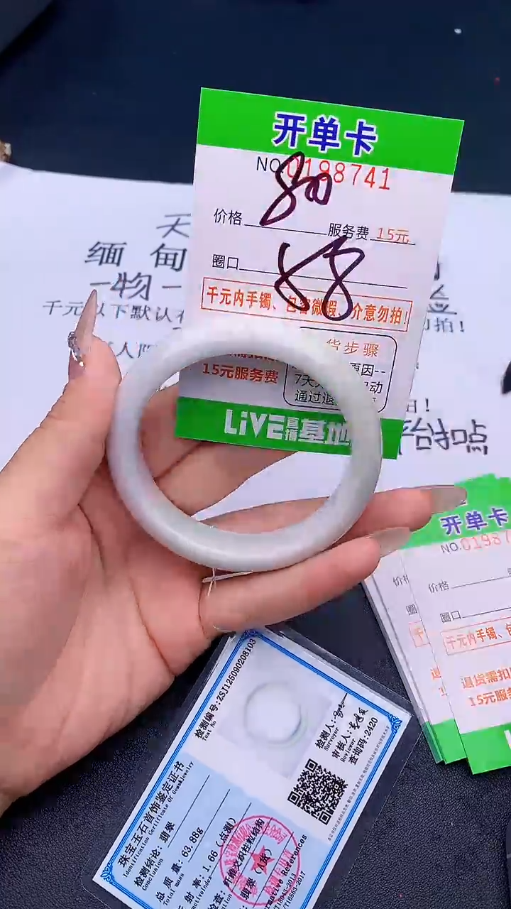 未镶嵌手镯翡翠41天然缅甸A货