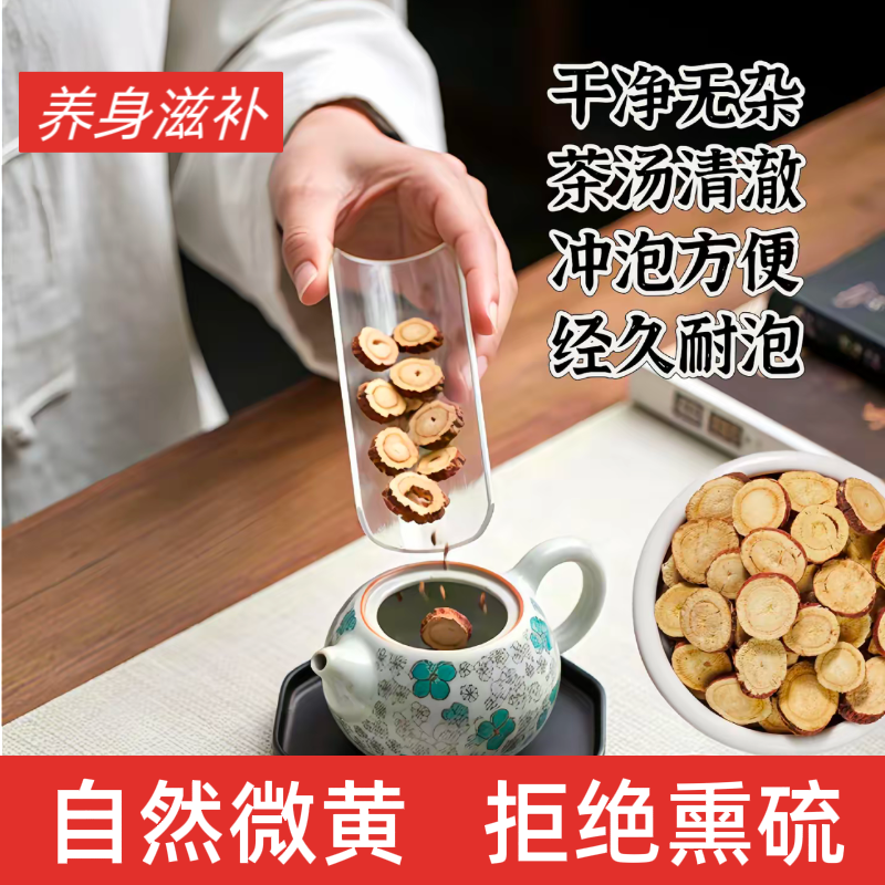 甘肃甘草片泡水煮茶甘干草片散装特级精选大片优质红皮甘草泡茶