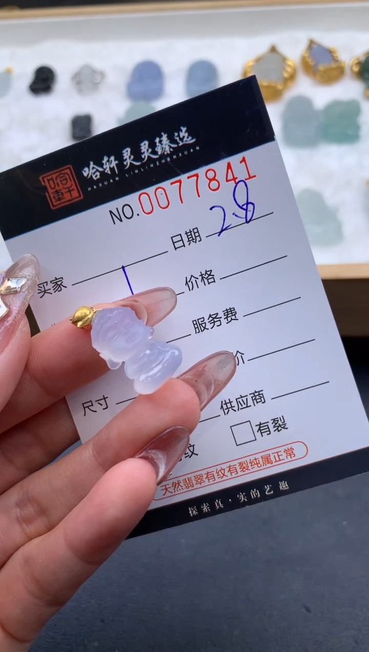 【闪购商品】玛瑙/玉髓颈饰未镶嵌哈轩 挂件1