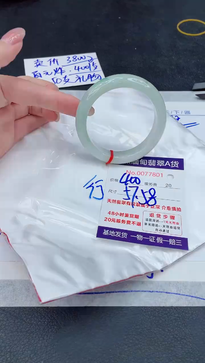 【闪购商品】翡翠手镯未镶嵌88888888888888