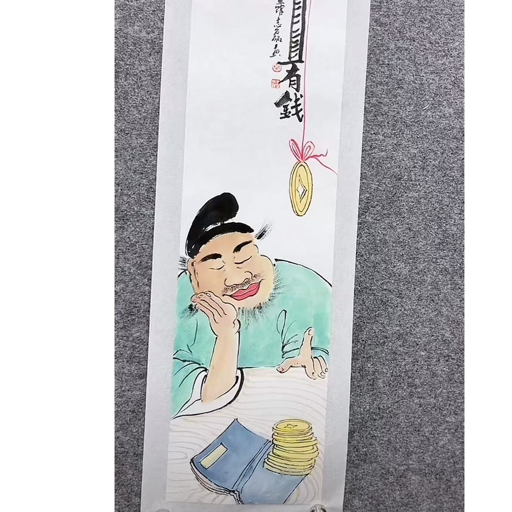 秦志磊字画作品国画  未装裱 