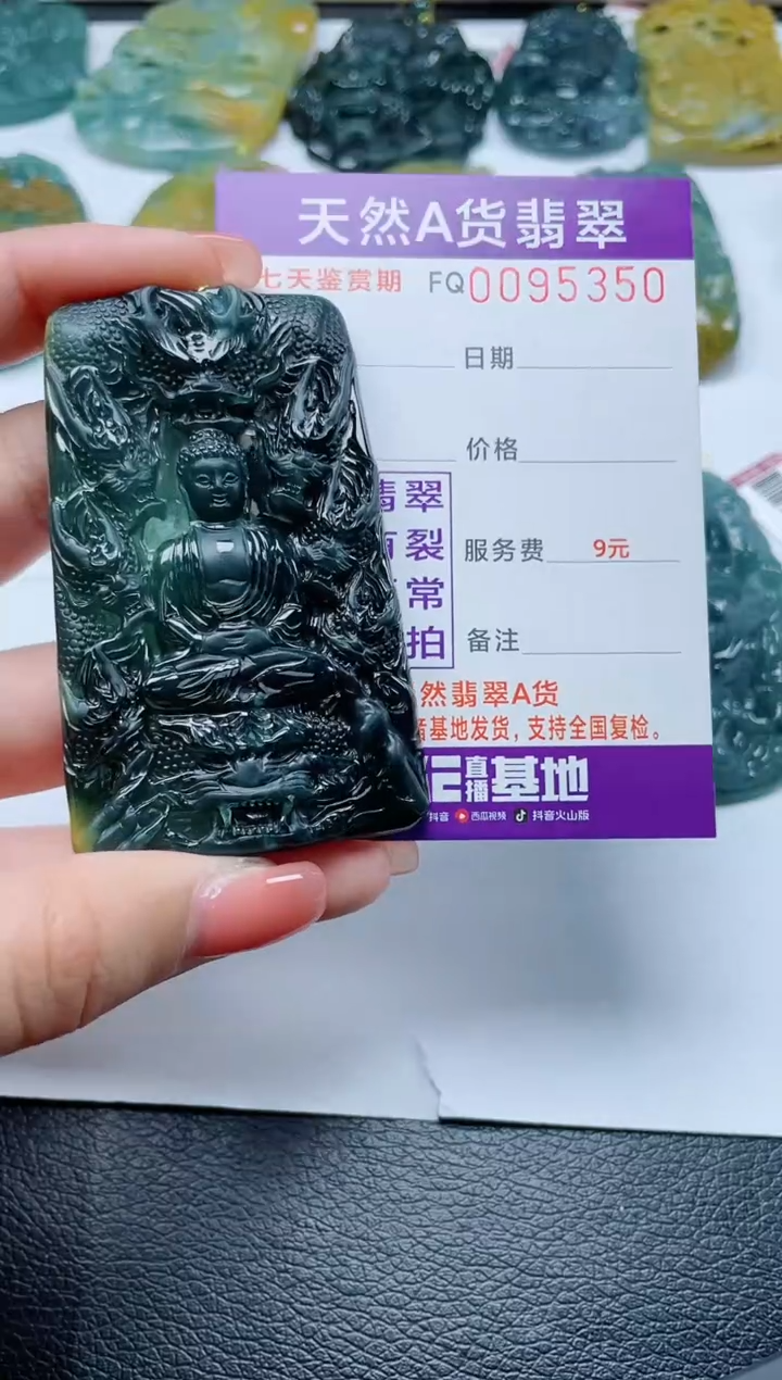 翡翠未镶嵌颈饰           