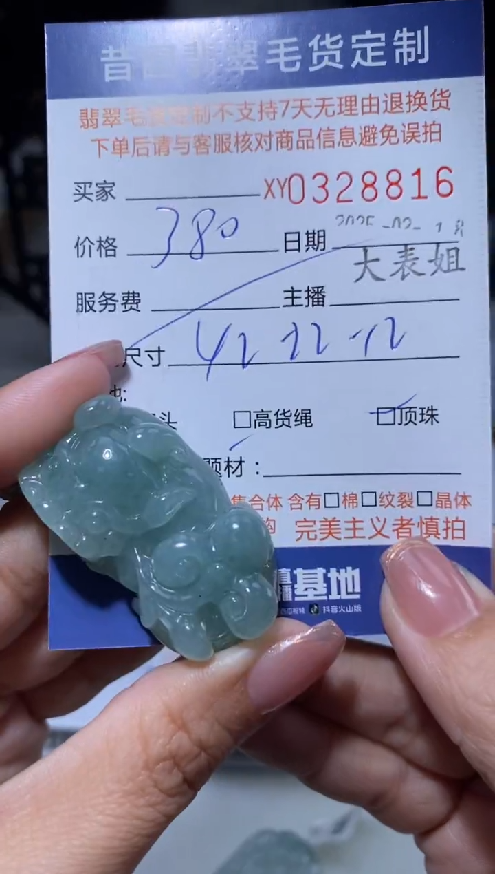 【闪购商品】翡翠颈饰未镶嵌翡翠328816