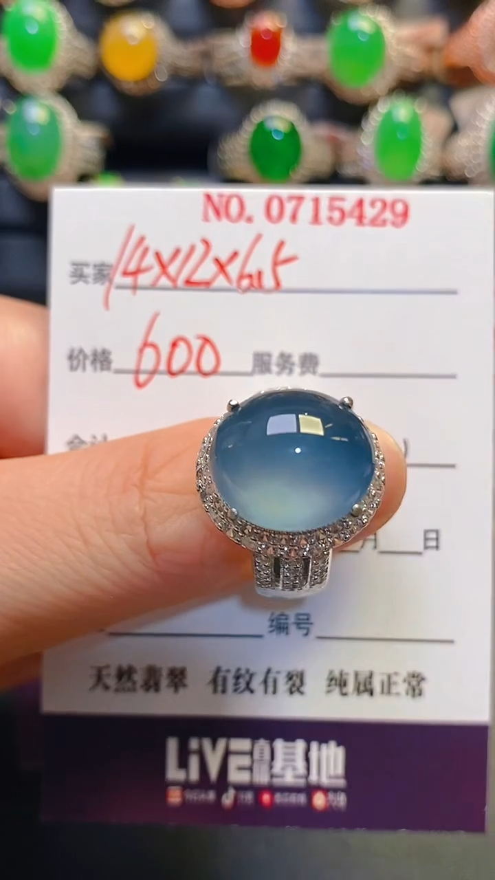 未镶嵌戒指翡翠天然