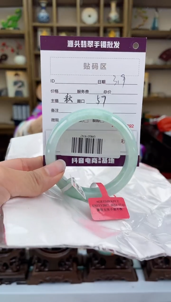 【闪购商品】翡翠手镯未镶嵌翡翠手镯