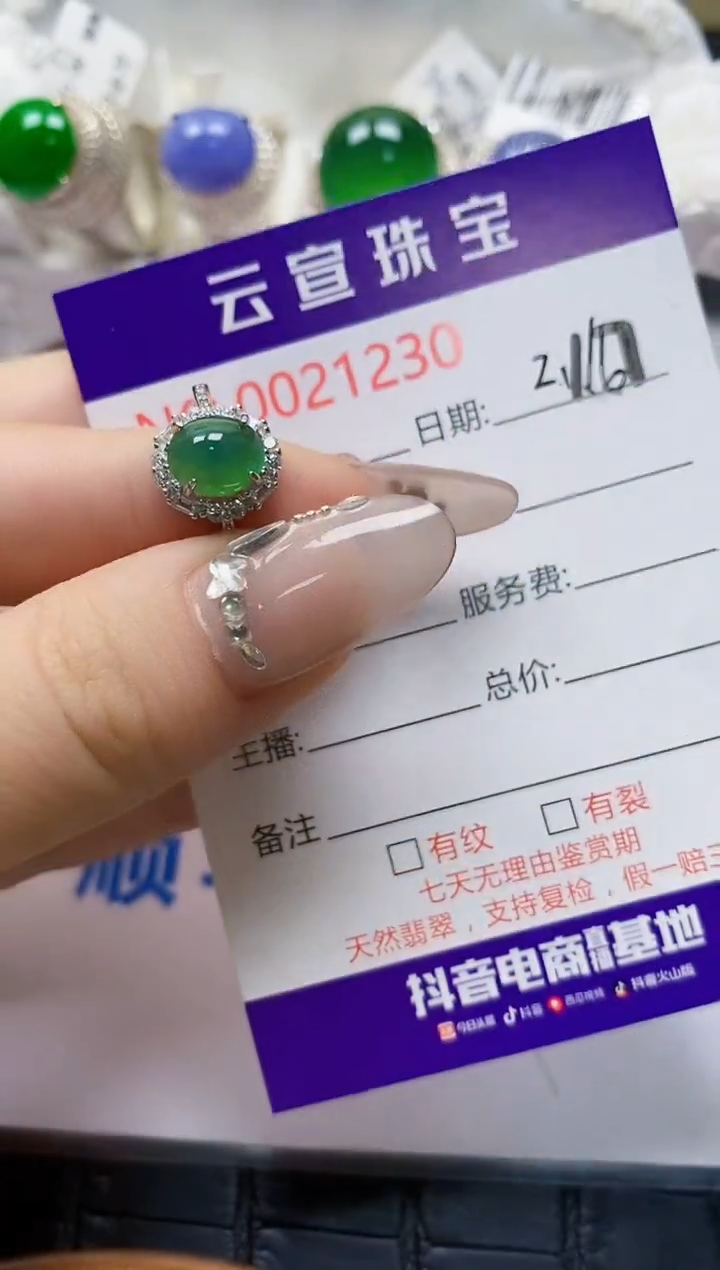 【闪购商品】翡翠戒指银S925镶嵌/1230