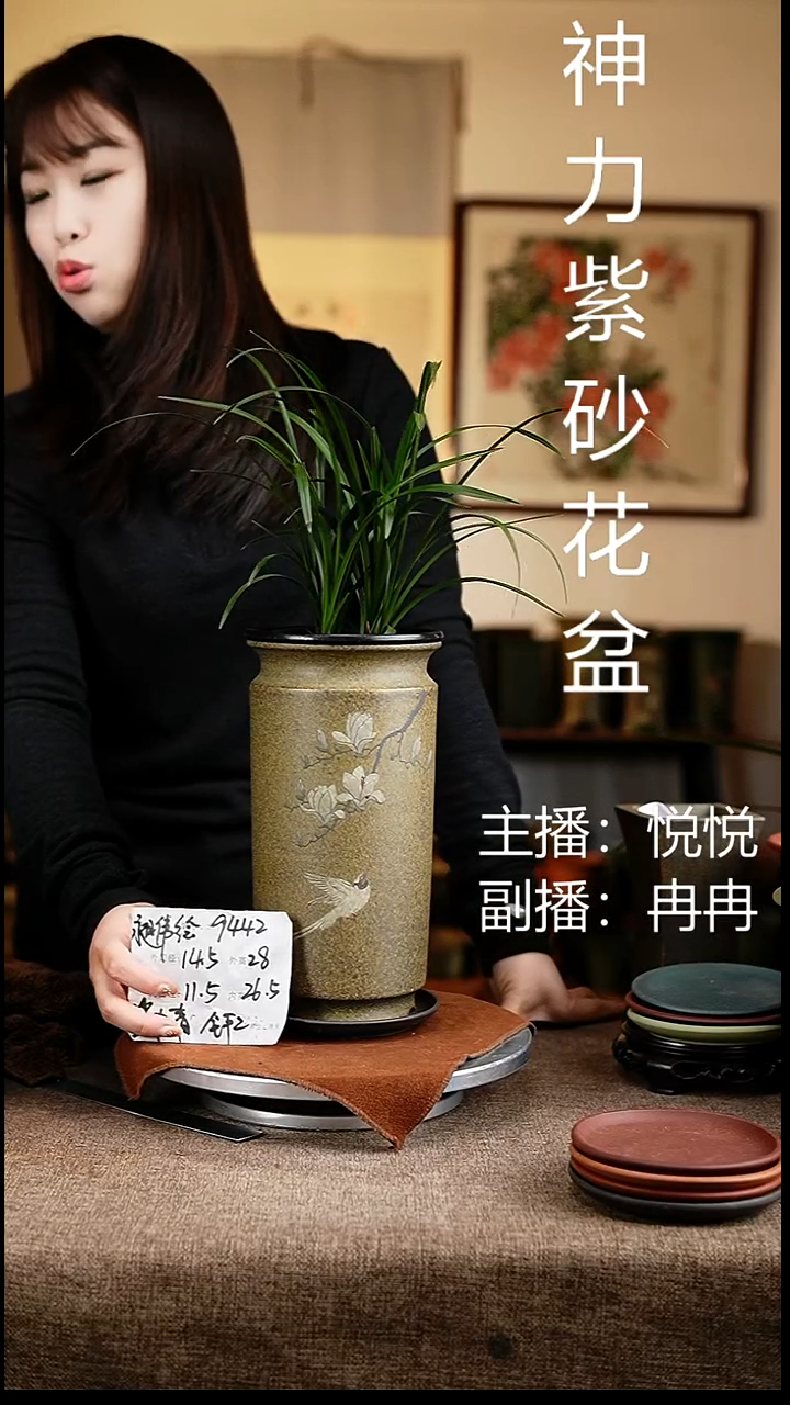 紫砂花盆花卉工艺9442+z