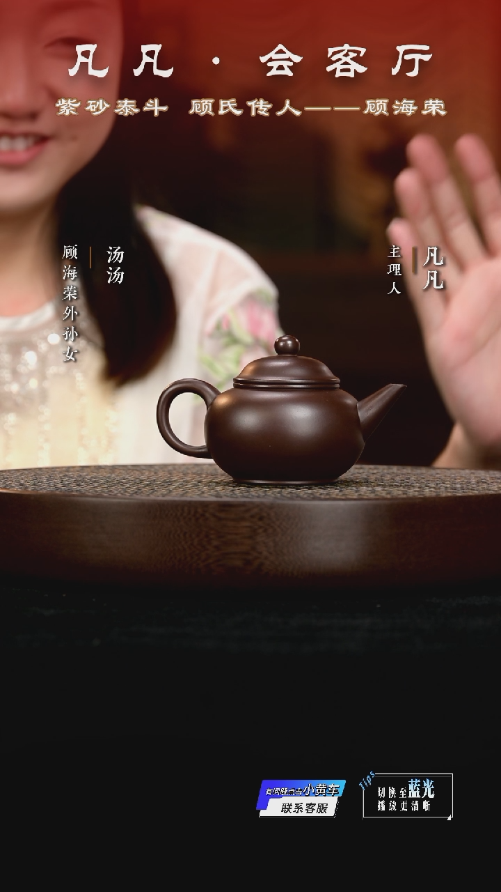 WX13顾海荣水平紫泥170cc