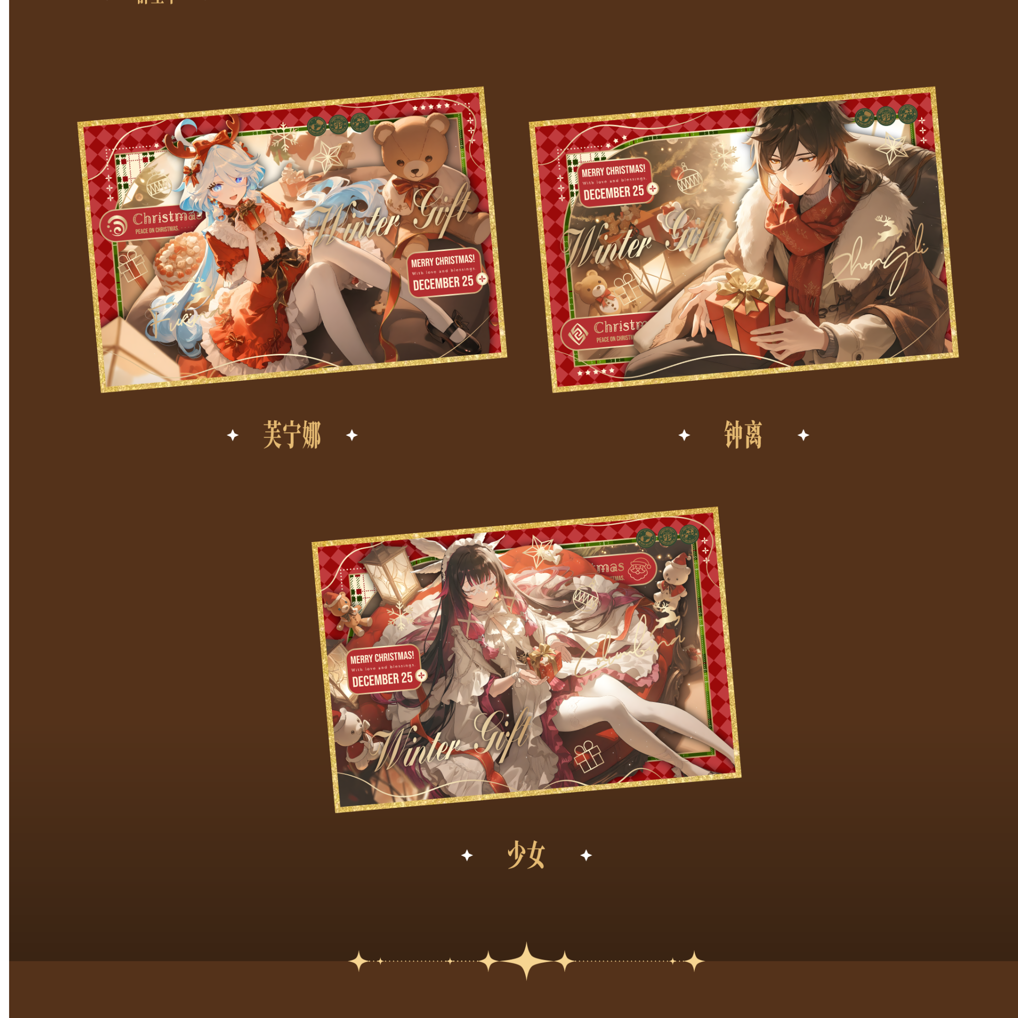 【玩法合集】浮绘图录 × 《原神》——《黎明序曲》纪念卡系列（直播代拆）