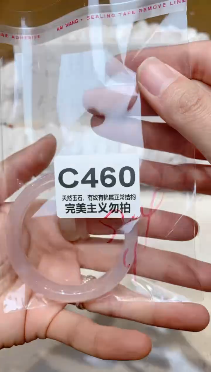 手镯玛瑙/玉髓未镶嵌52