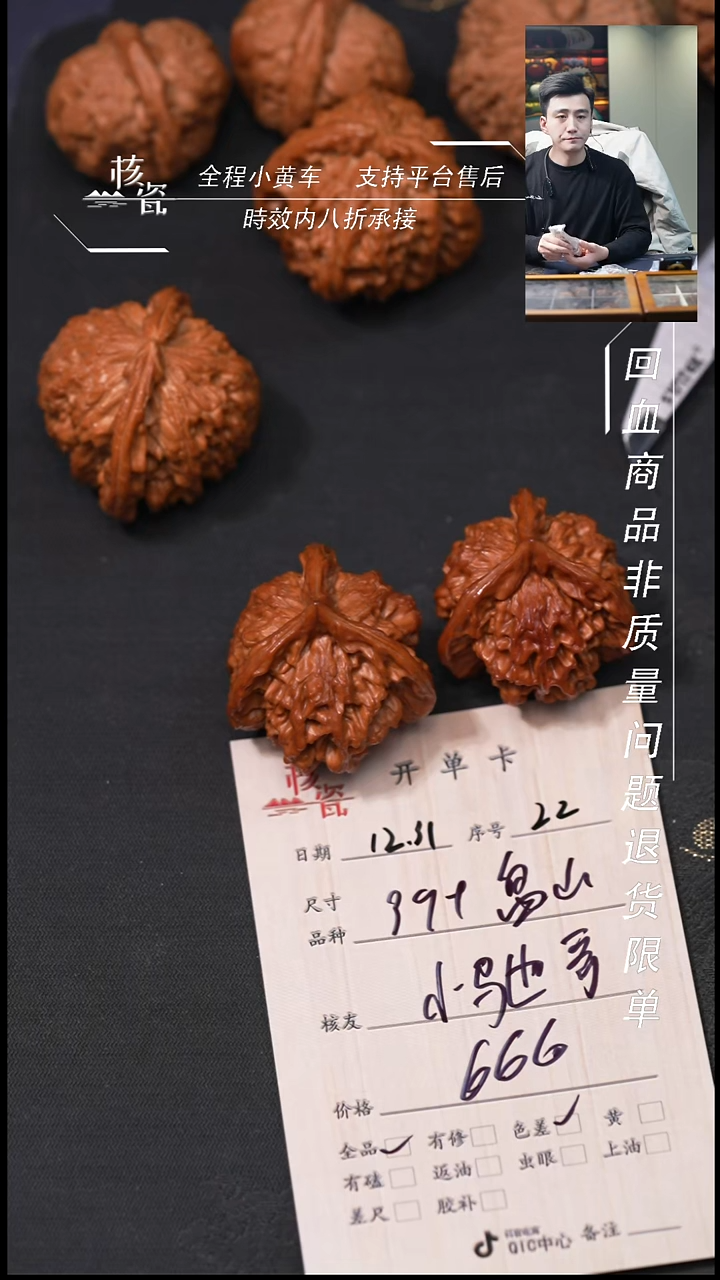 吊坠桃核小*哥盘山22
