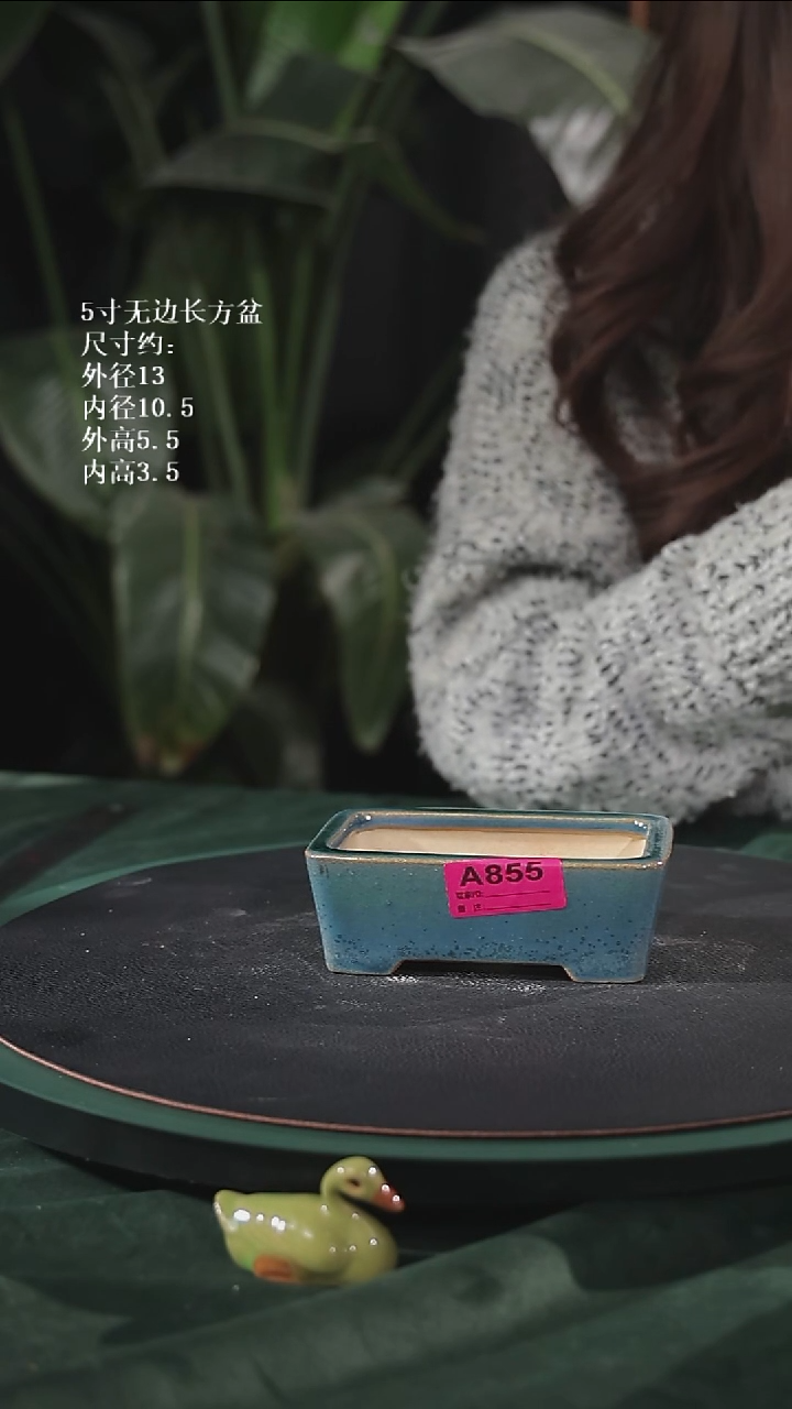 【石湾花盆】5寸无边长方盆855