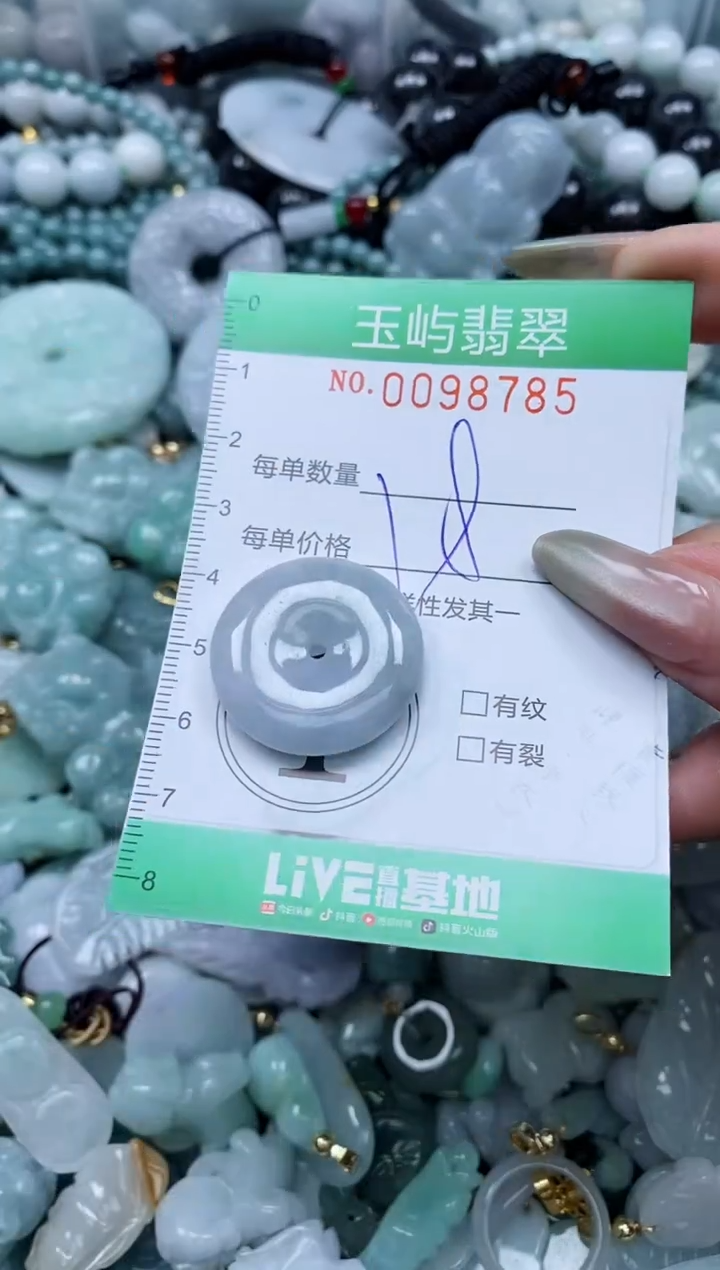 【闪购商品】翡翠未镶嵌颈饰闪购0098785