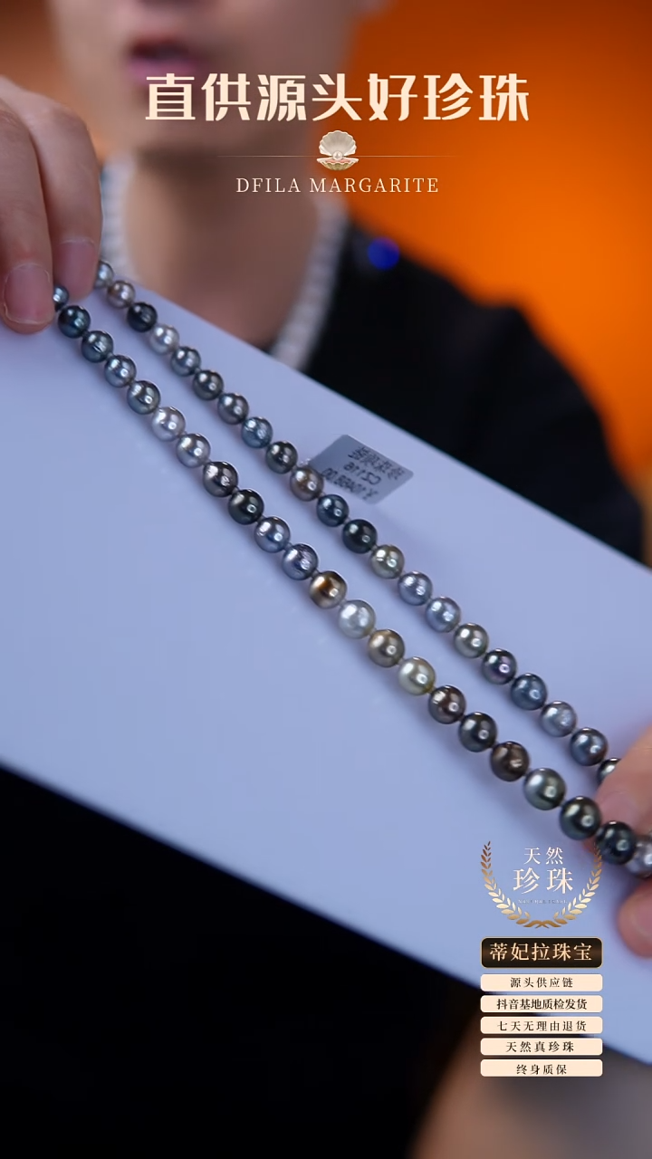 【闪购商品】海水珍珠颈饰未镶嵌8-10