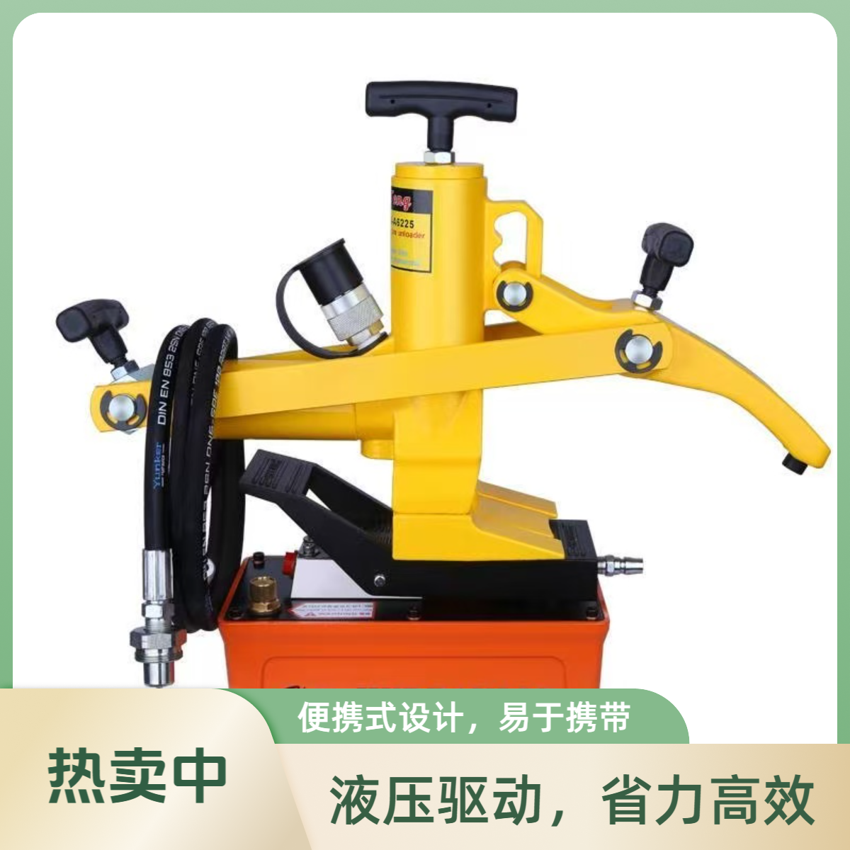 铲车轮胎扒胎器气动便携式压胎机气动液压剥离器装载机扒轮胎工具