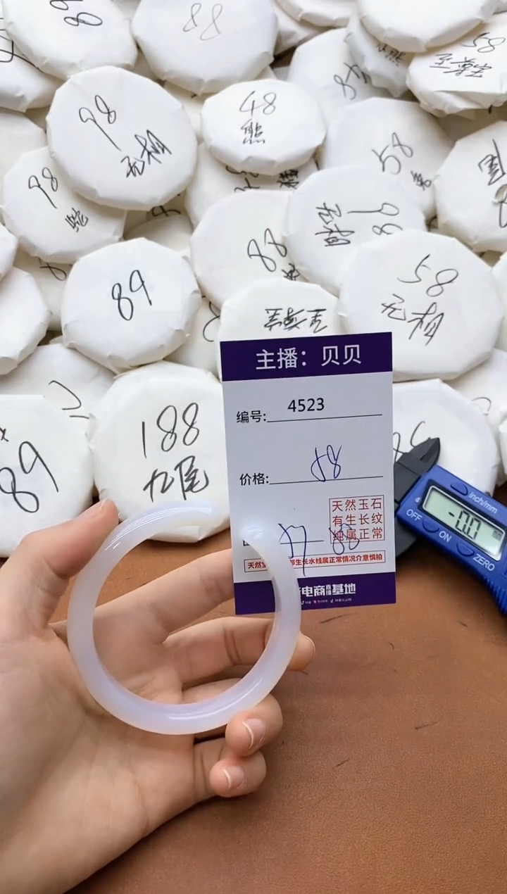 【闪购商品】玛瑙/玉髓手镯未镶嵌4523