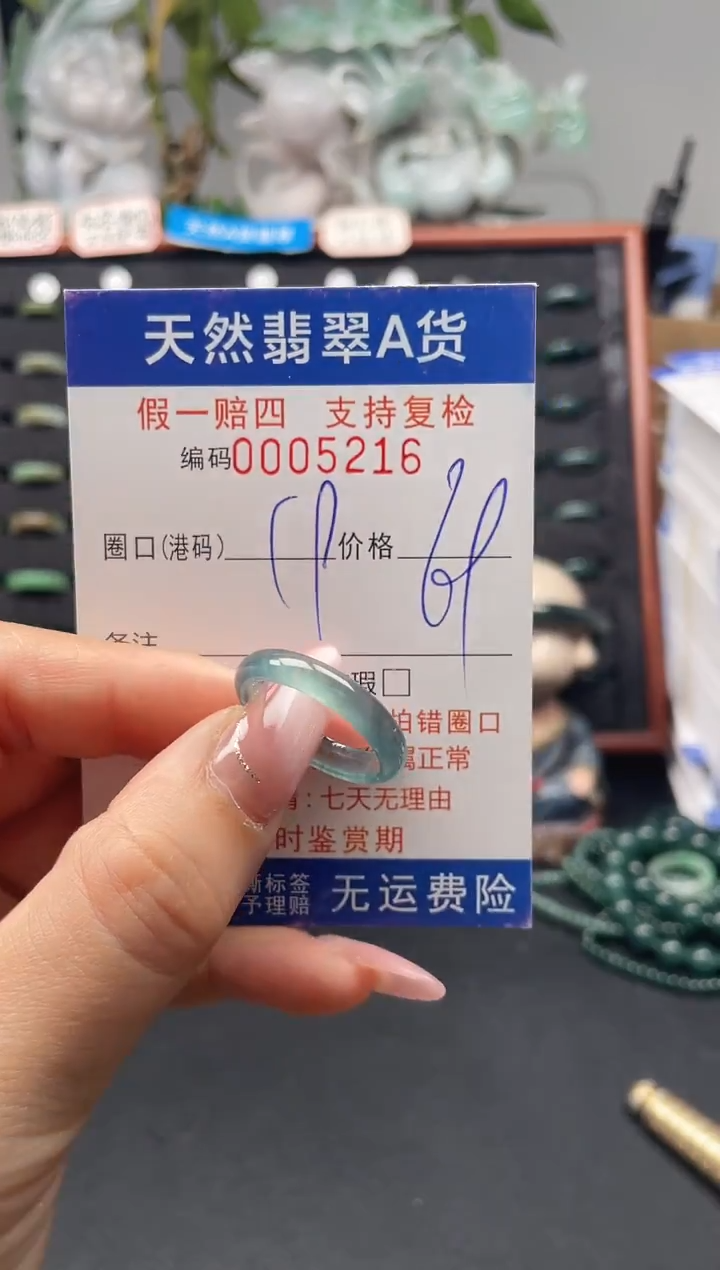 未镶嵌戒指翡翠19*5216