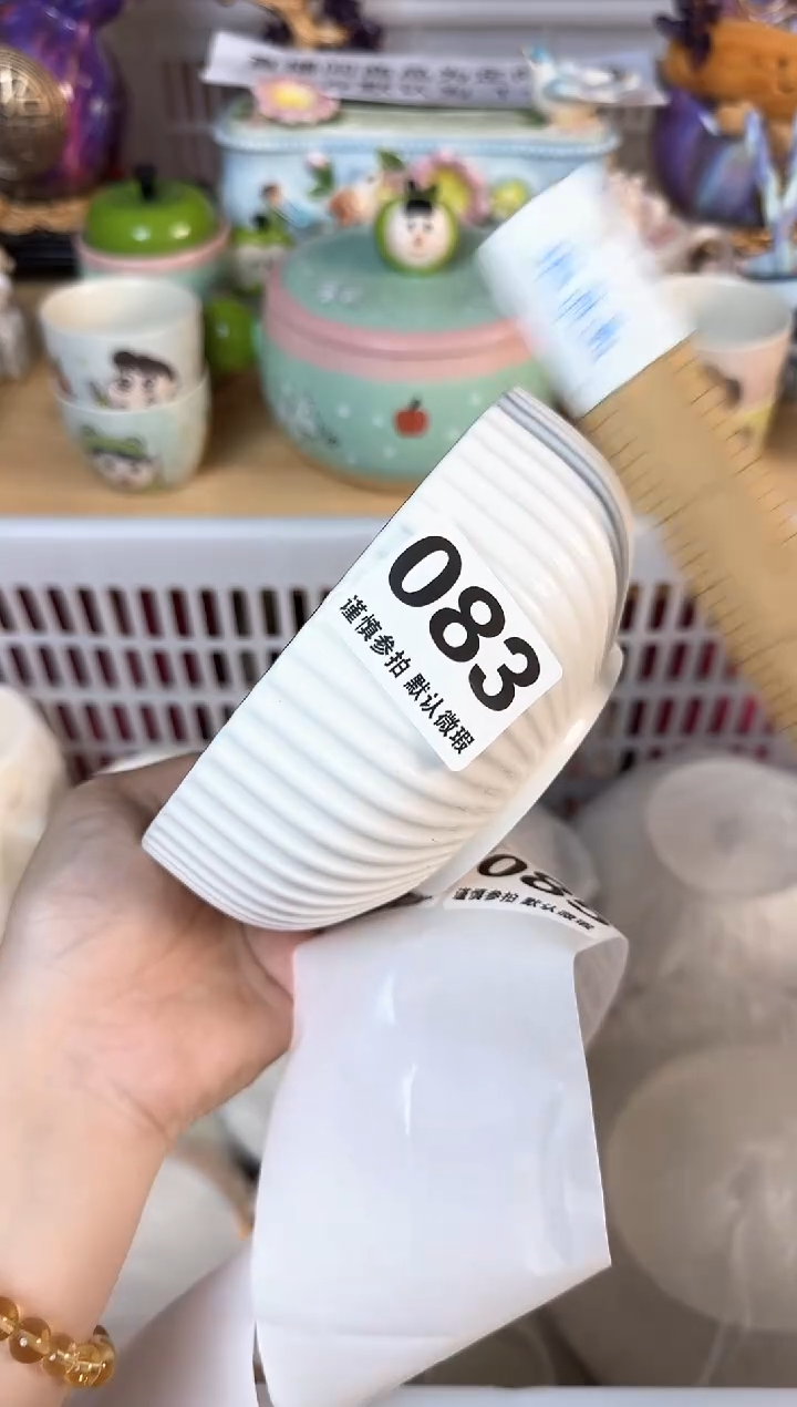 瓷片083默认微瑕15包邮库存1件