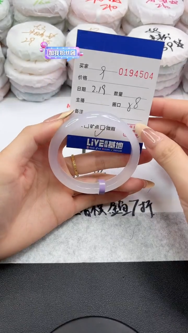 【闪购商品】玛瑙/玉髓手镯未镶嵌4504