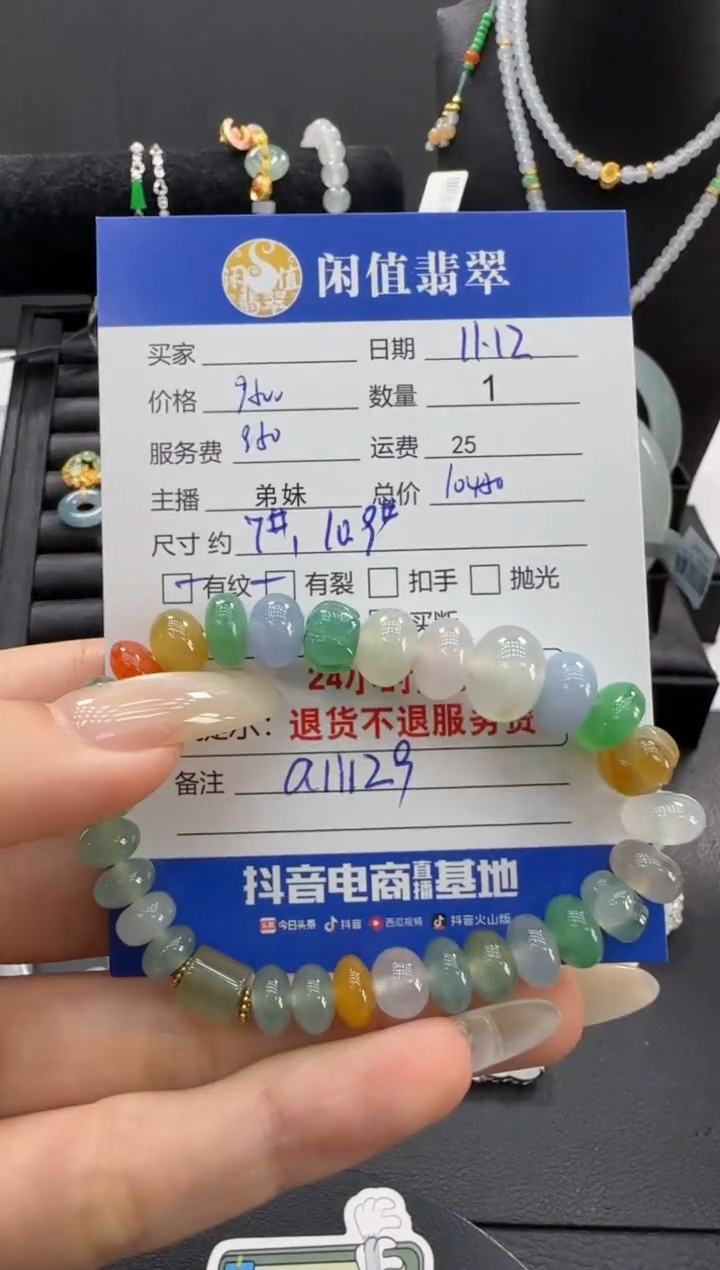 未镶嵌手串翡翠翡翠珠串