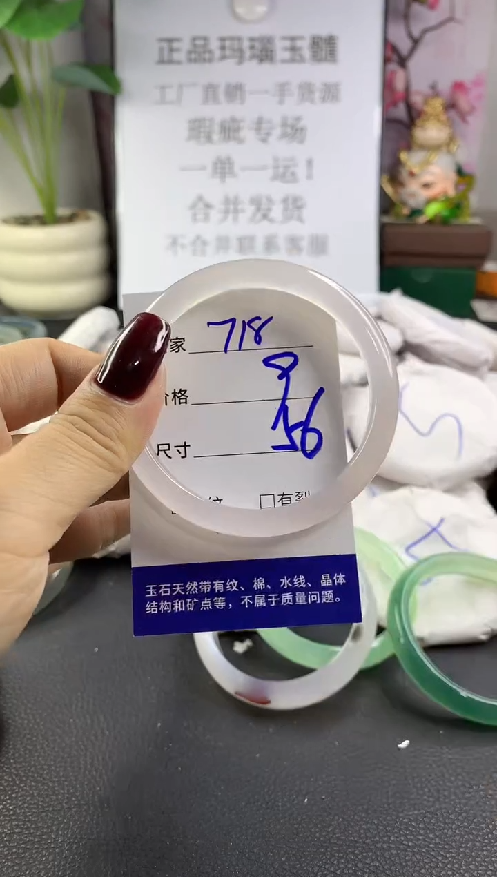 手镯玛瑙/玉髓未镶嵌718