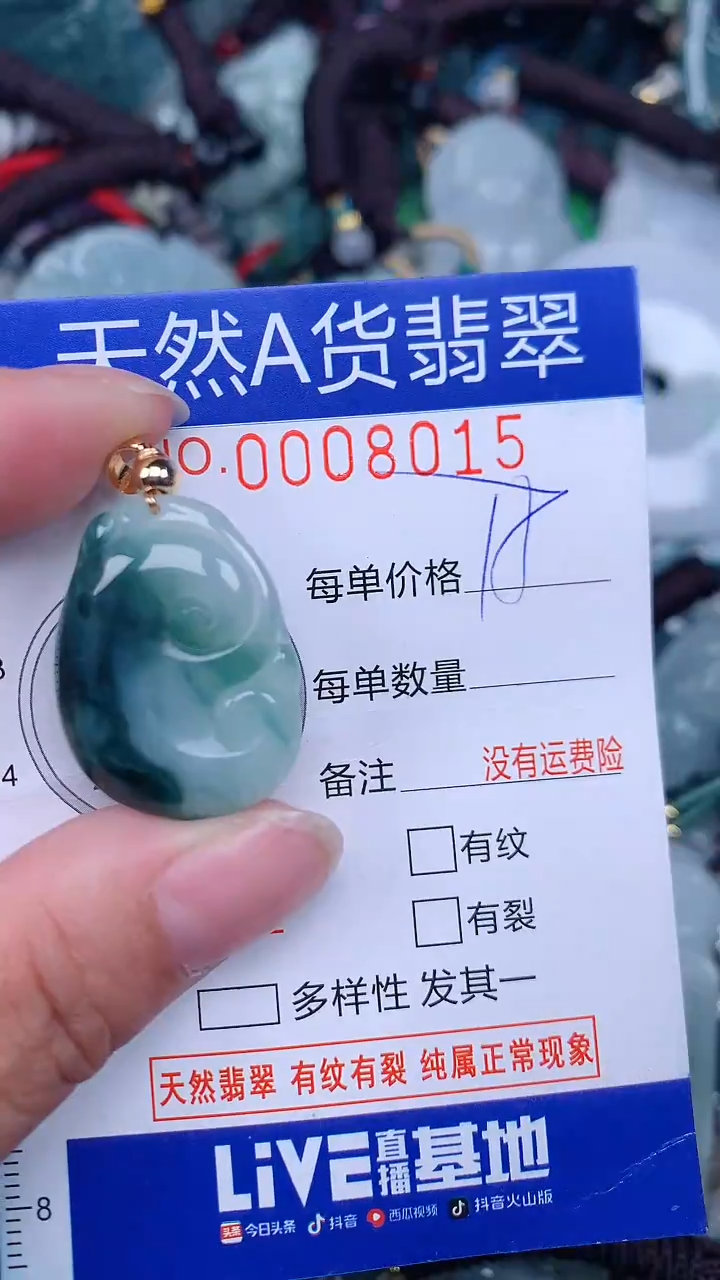 颈饰未镶嵌翡翠...0008015