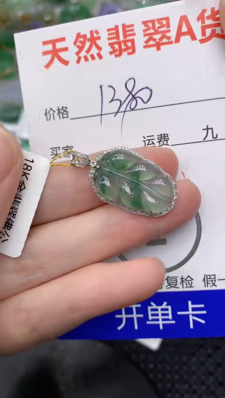 【闪购商品】翡翠颈饰18K金镶嵌11111111111