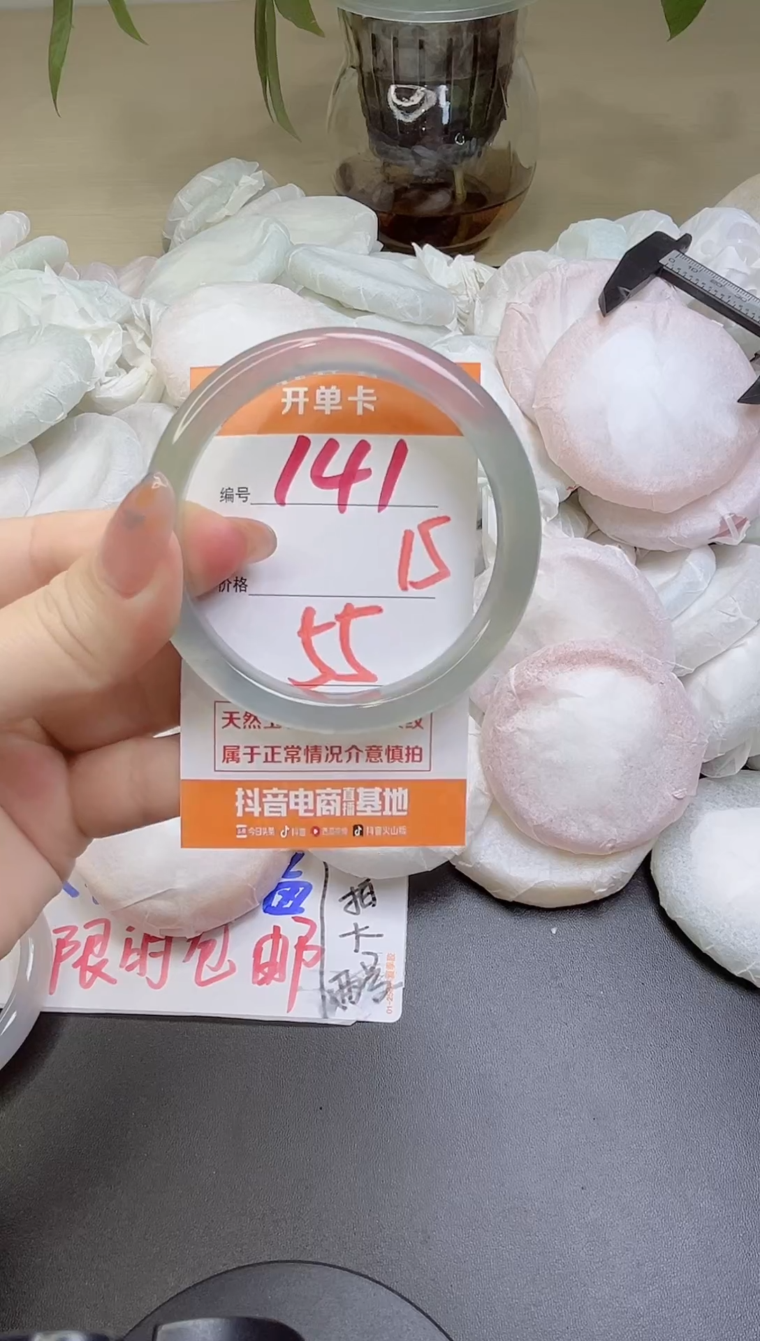 手镯玛瑙/玉髓未镶嵌141