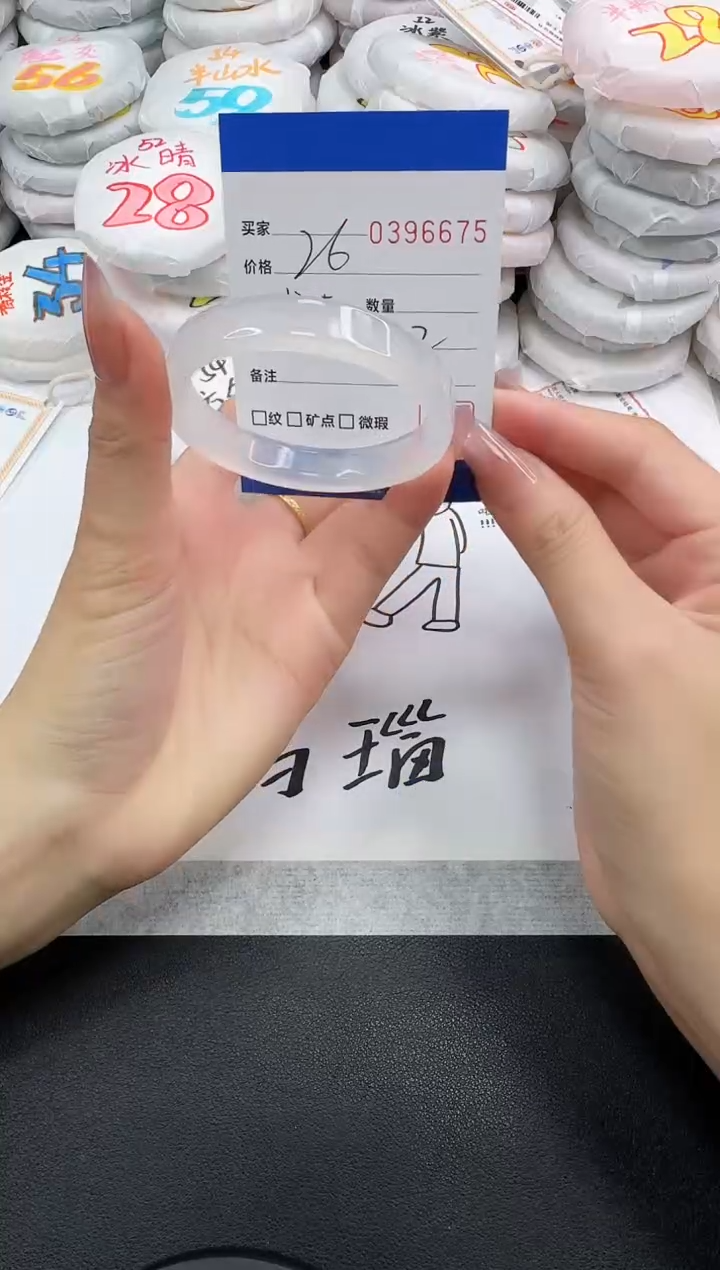 手镯玛瑙/玉髓未镶嵌6675