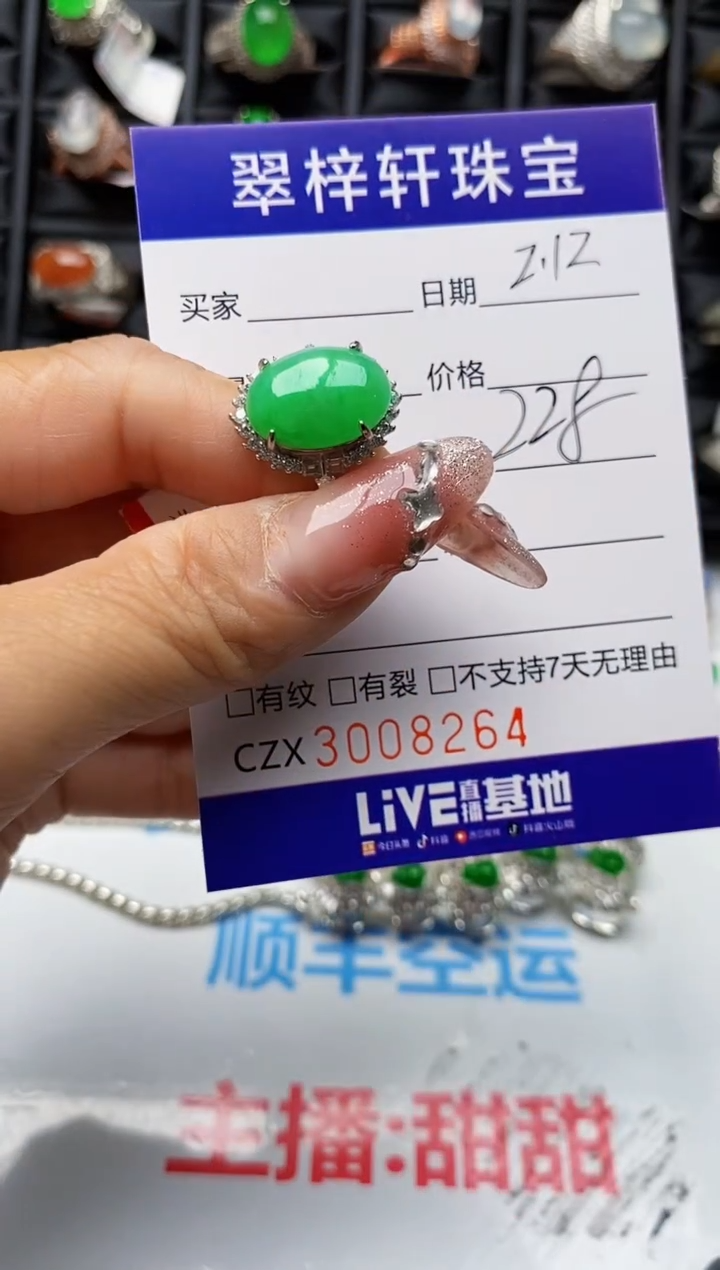 【闪购商品】翡翠戒指银S925镶嵌8264