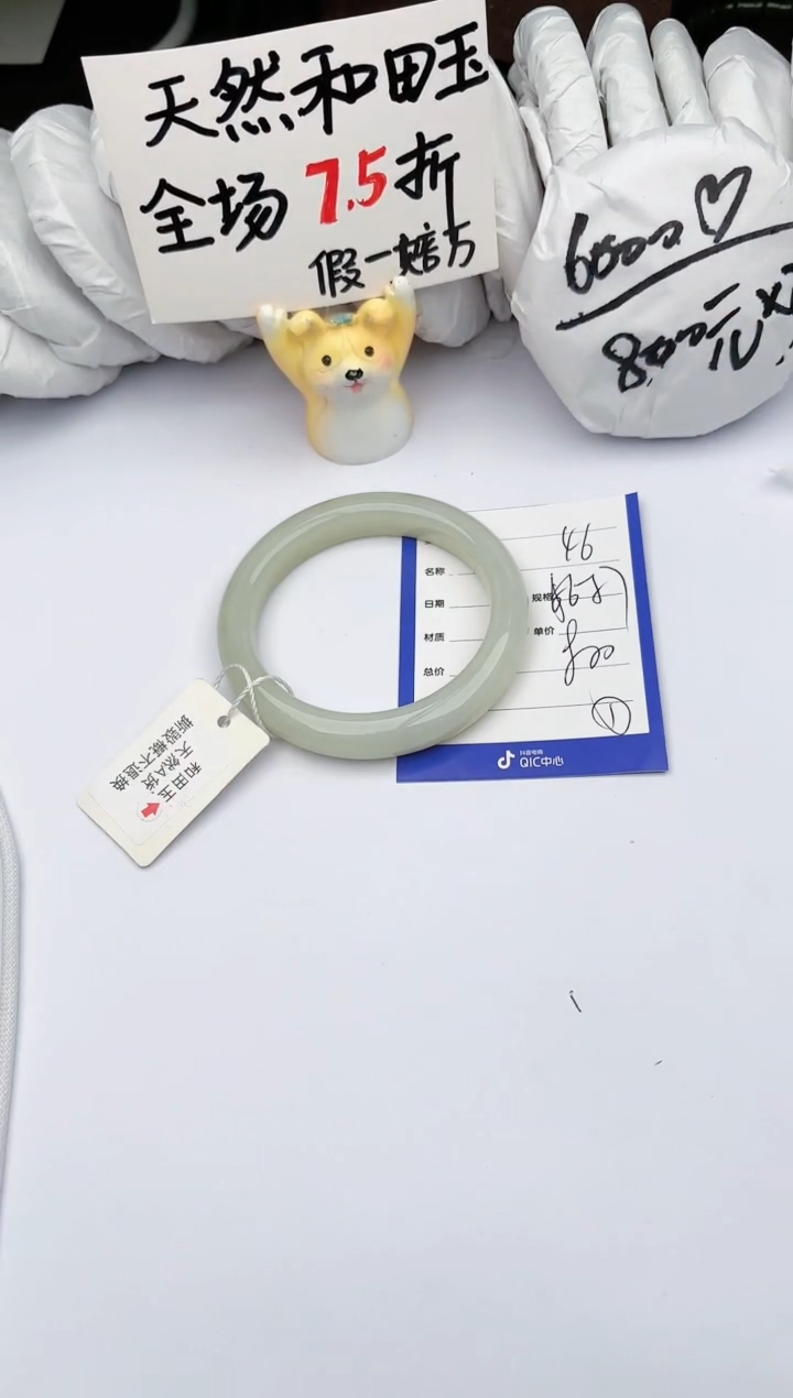 【闪购商品】和田玉（糖玉）手镯未镶嵌玉轩阁46