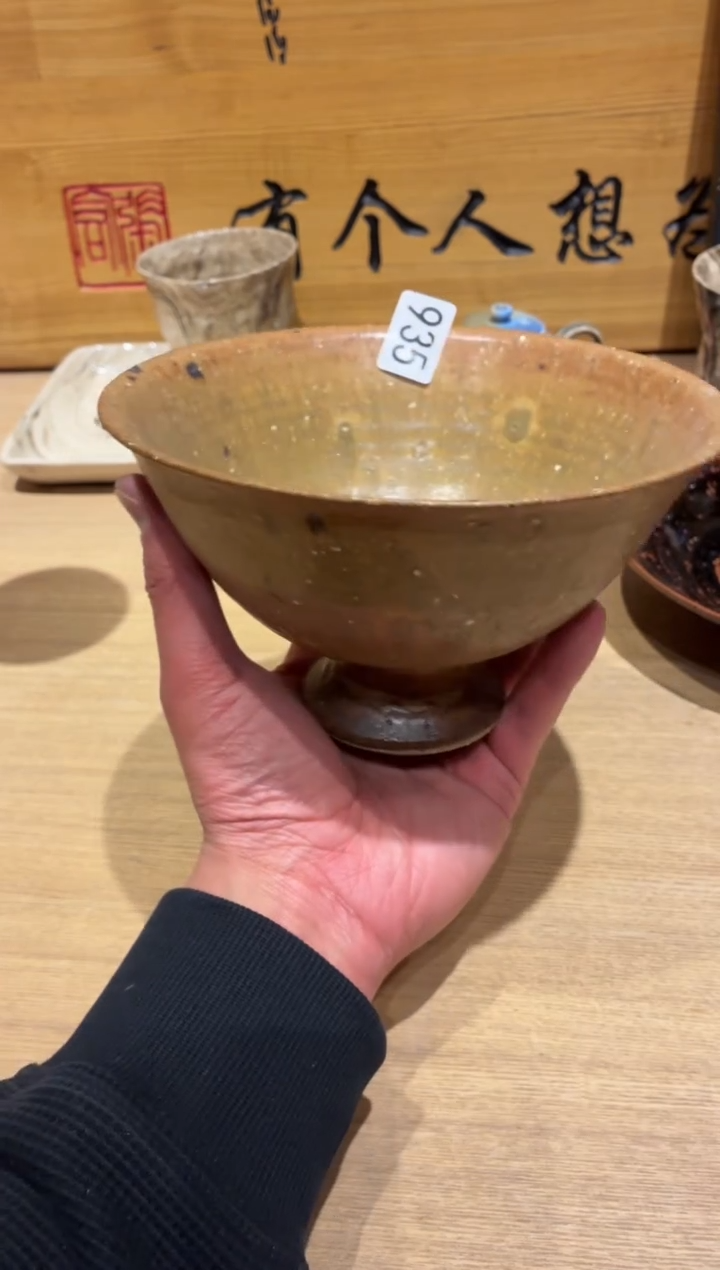 瓷片樱****子935微瑕粗陶黄色高足面碗1个