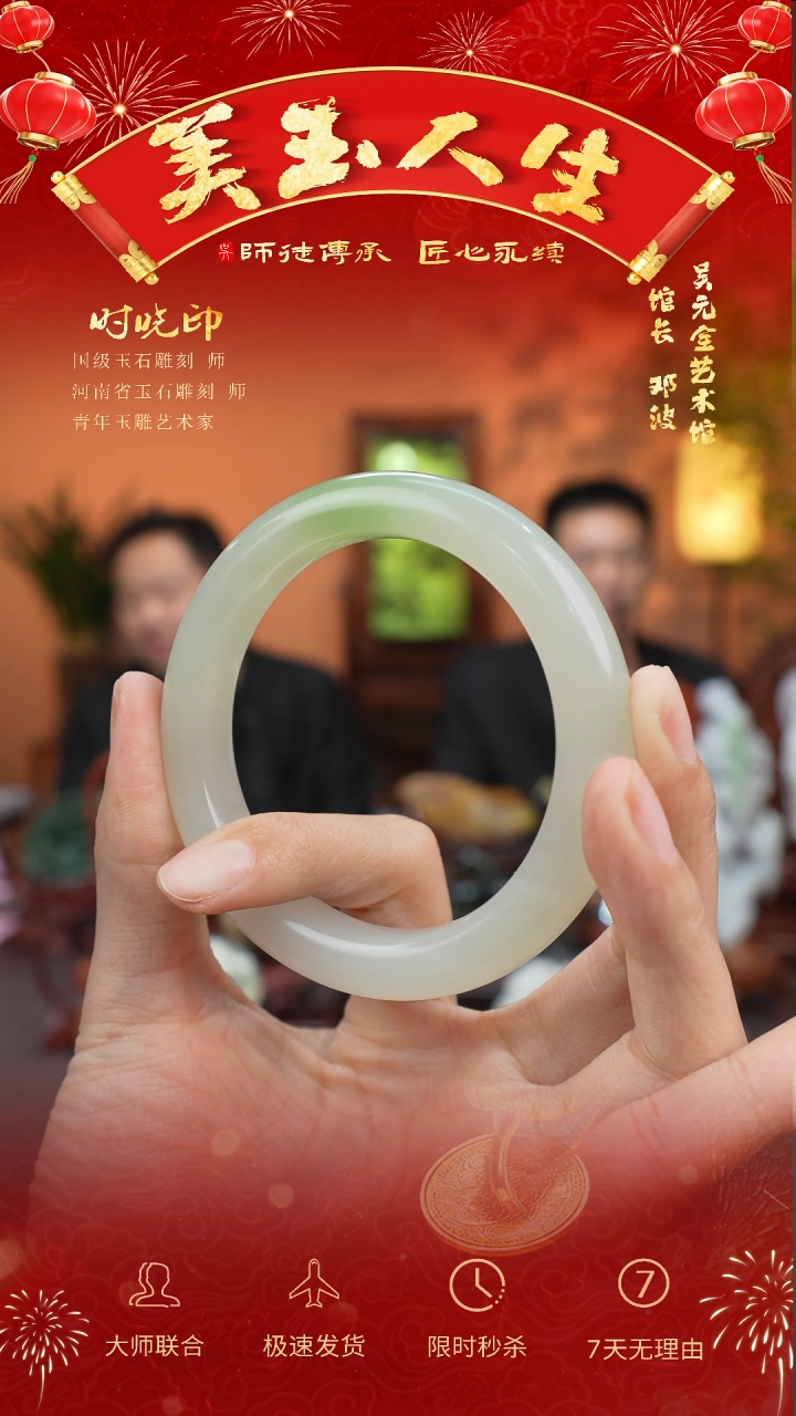 【闪购商品】和田玉手镯未镶嵌福镯  一抹翠