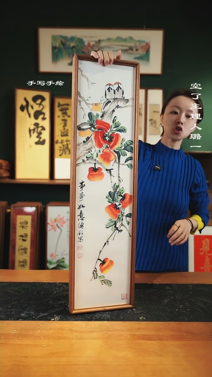 【闪购商品】绘画手绘同款22*82-柿柿如意