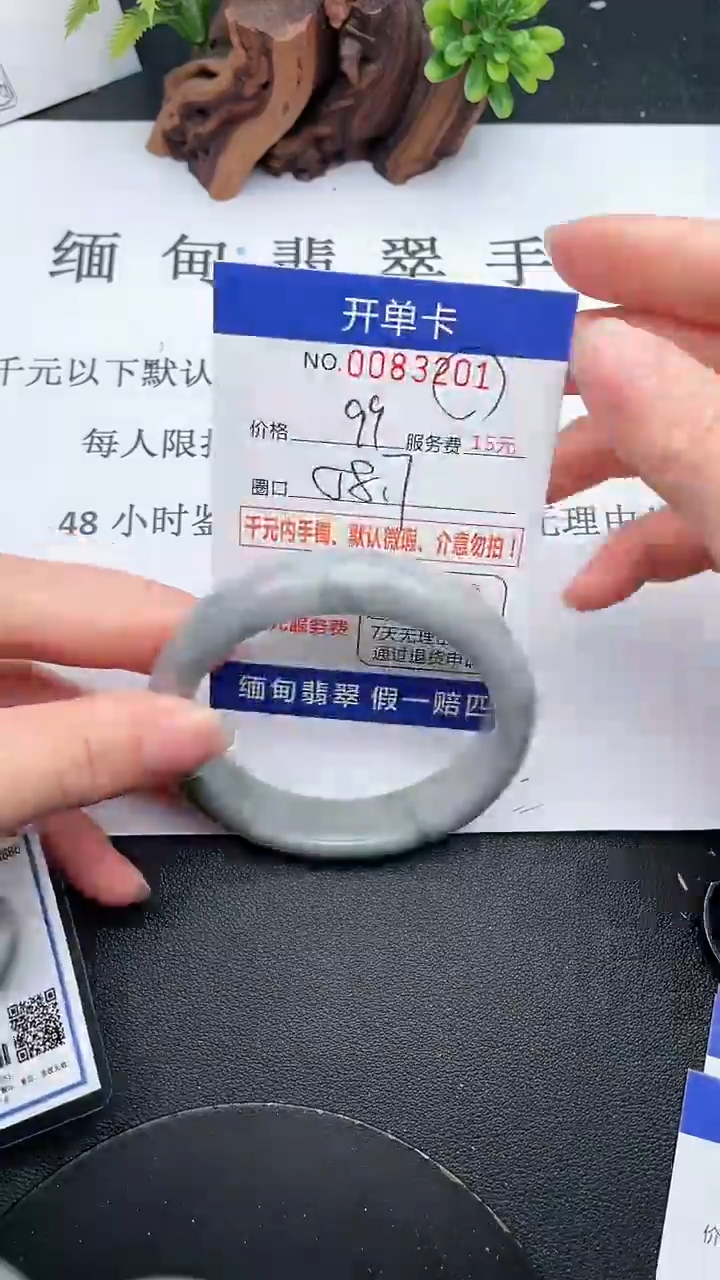 【闪购商品】翡翠手镯未镶嵌01天然翡翠A货