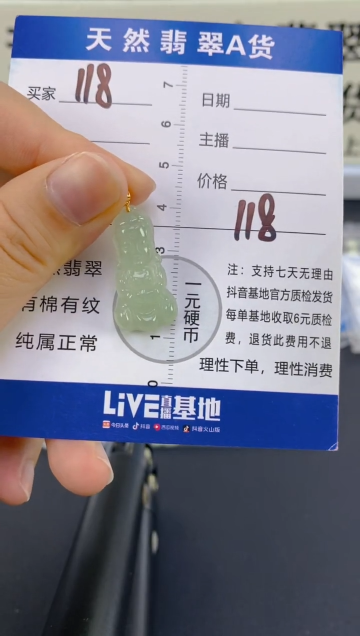 【闪购商品】翡翠颈饰18K金镶嵌天然A货翡翠  118