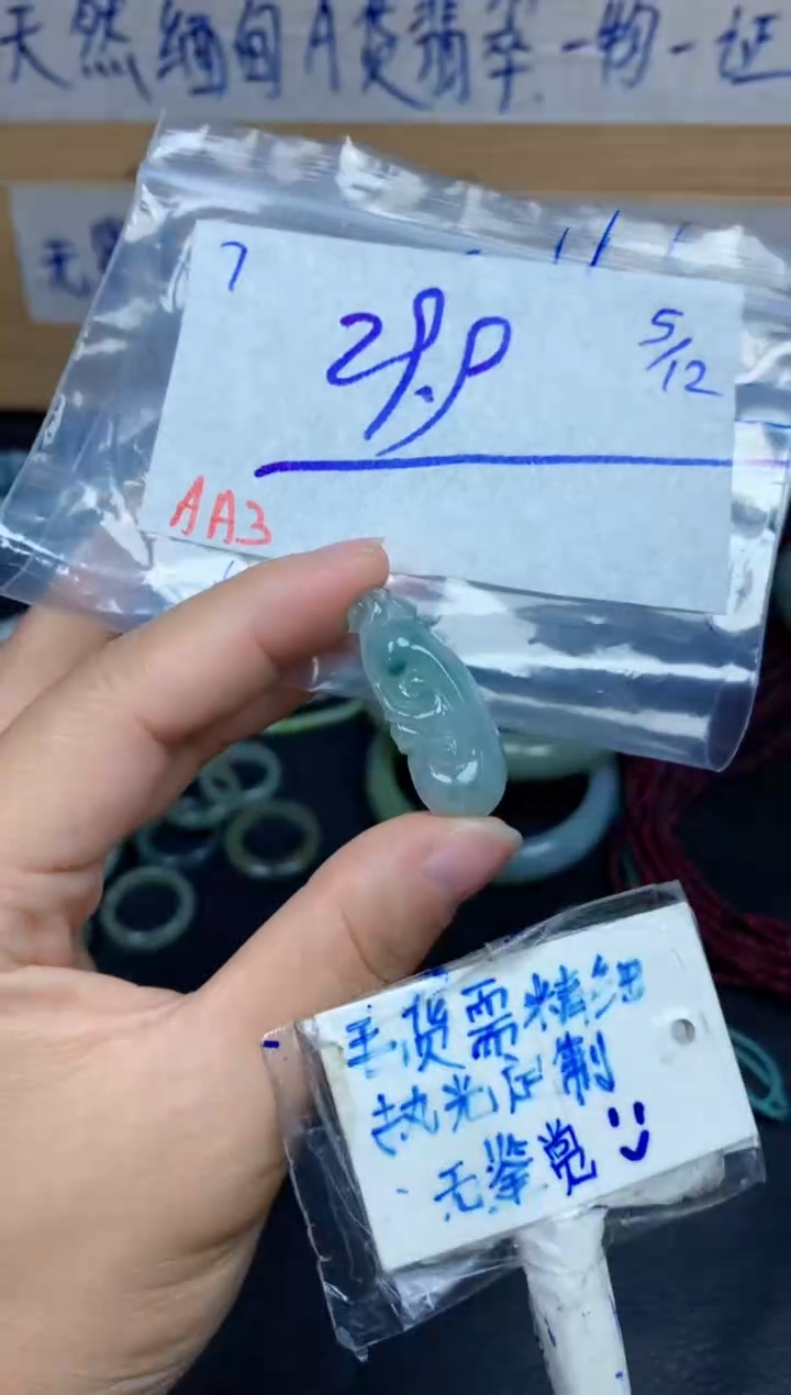 未镶嵌挂件翡翠银*树7毛货需精细抛光挂件多样性拍一发一