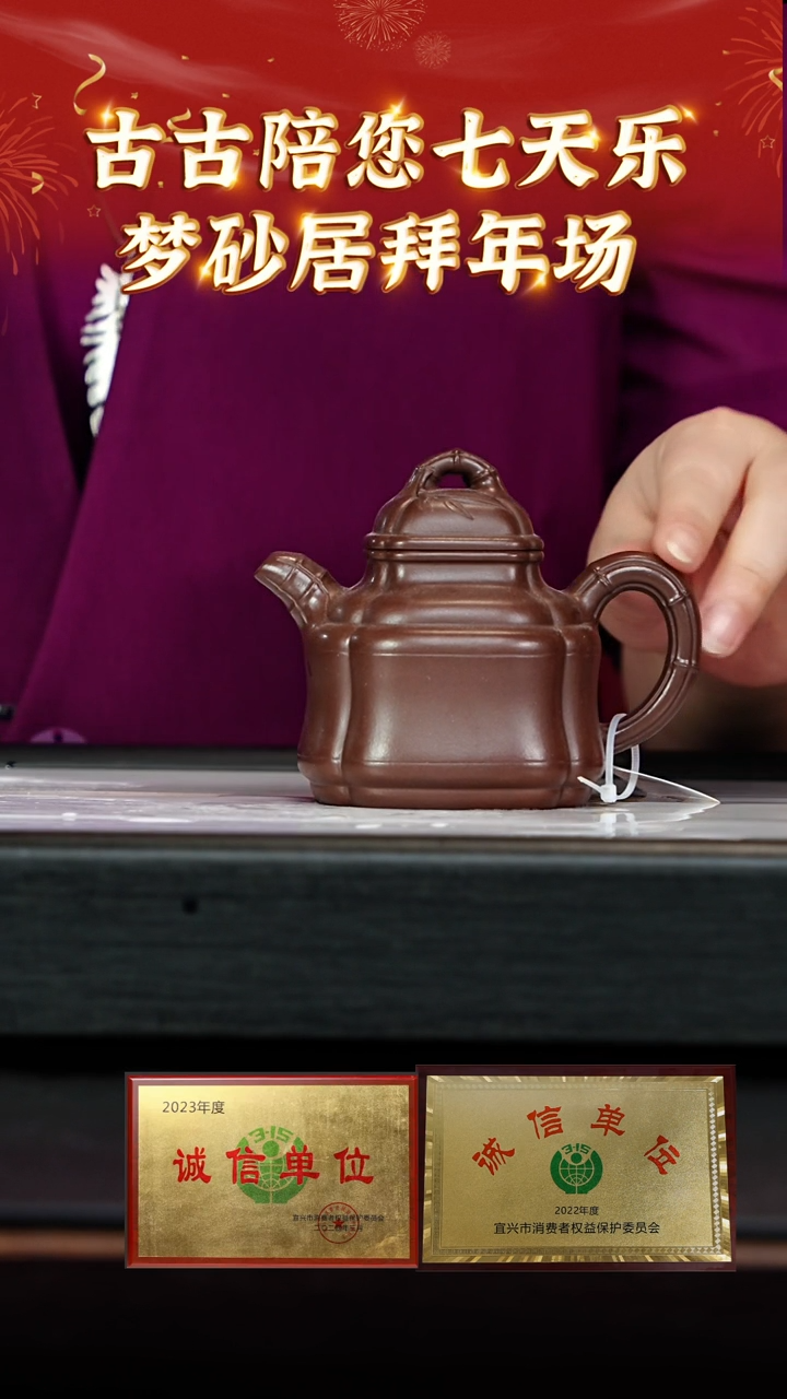 【闪购商品】紫砂茶壶宜兴本地紫砂壶系列108