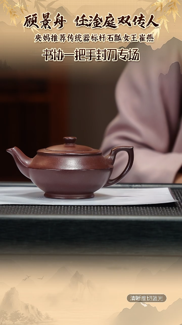 茶壶紫砂崔燕 底槽青  汉云 380CC左右