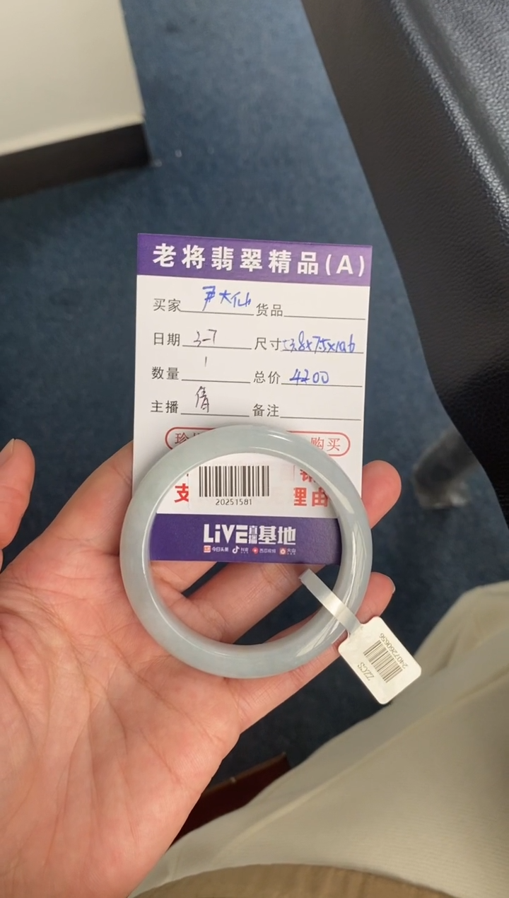 【闪购商品】翡翠手镯未镶嵌//20251581