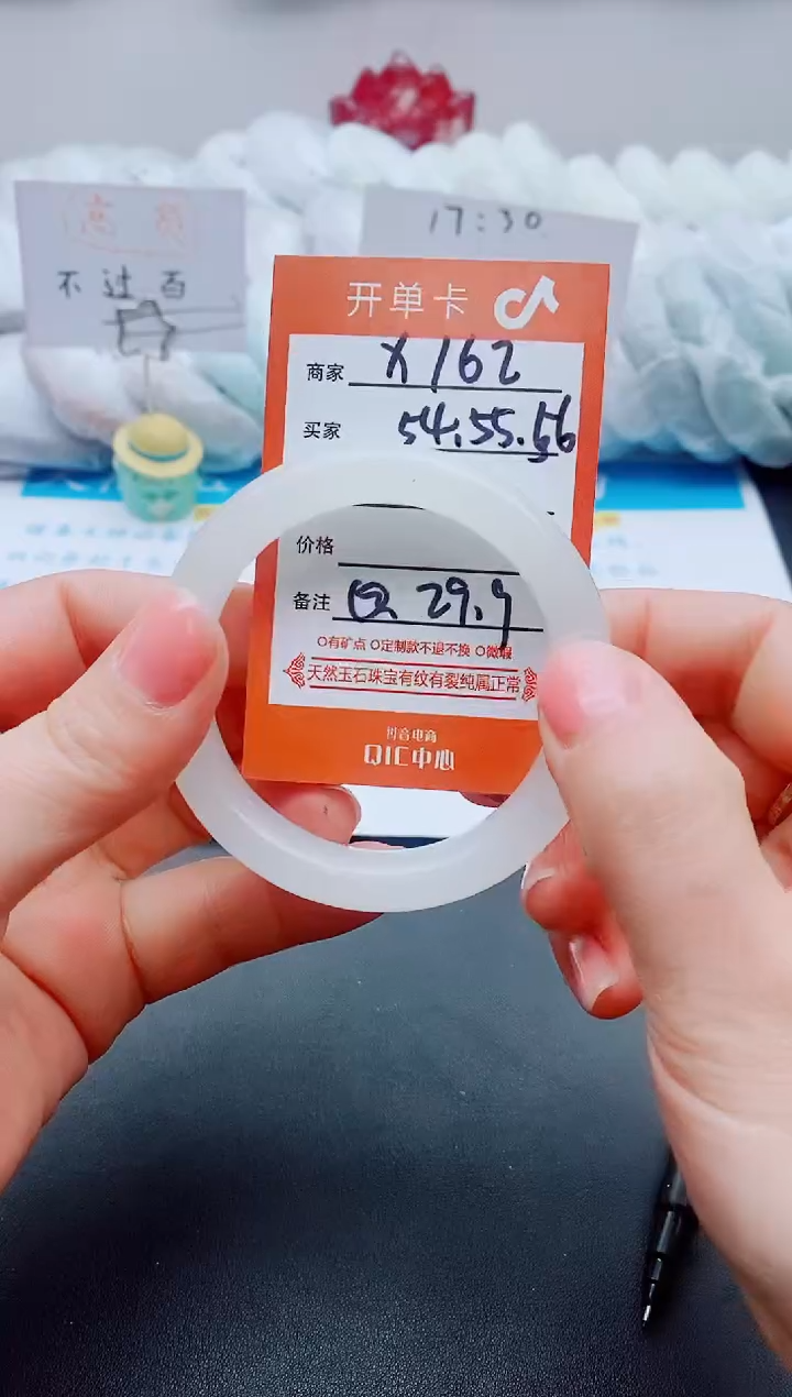 【闪购商品】石英质玉手镯未镶嵌X162-54-55