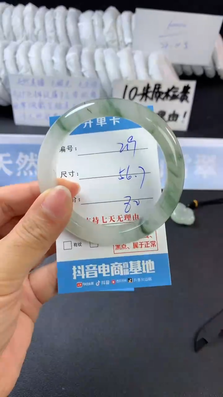 【闪购商品】石英质玉手镯未镶嵌D219