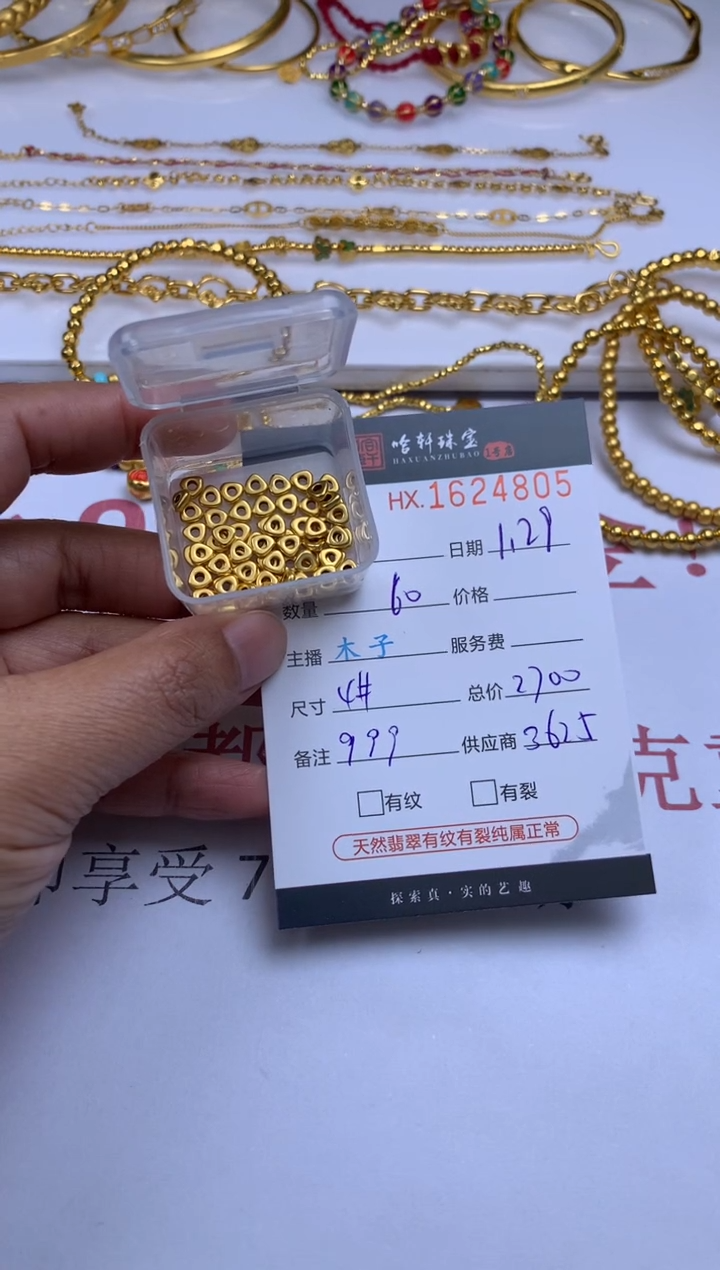 【闪购商品】定制足金吊坠(不含链)哈轩 珠子60颗