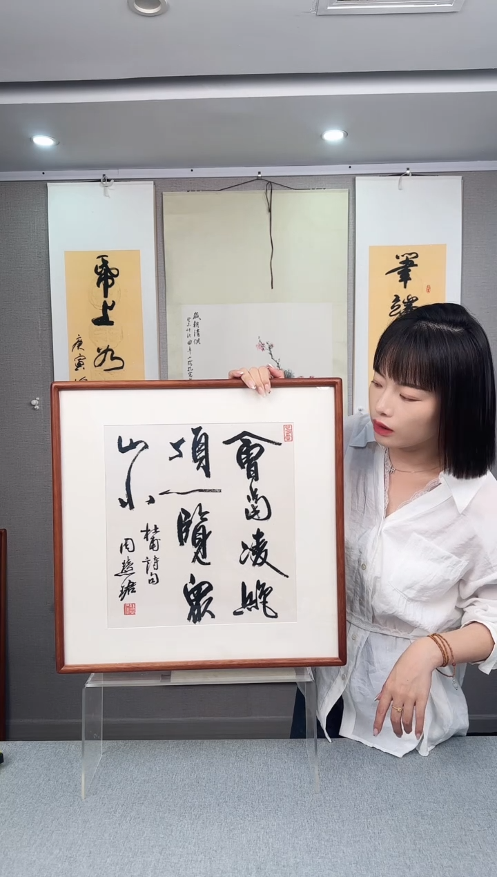 国画周老师书法作品